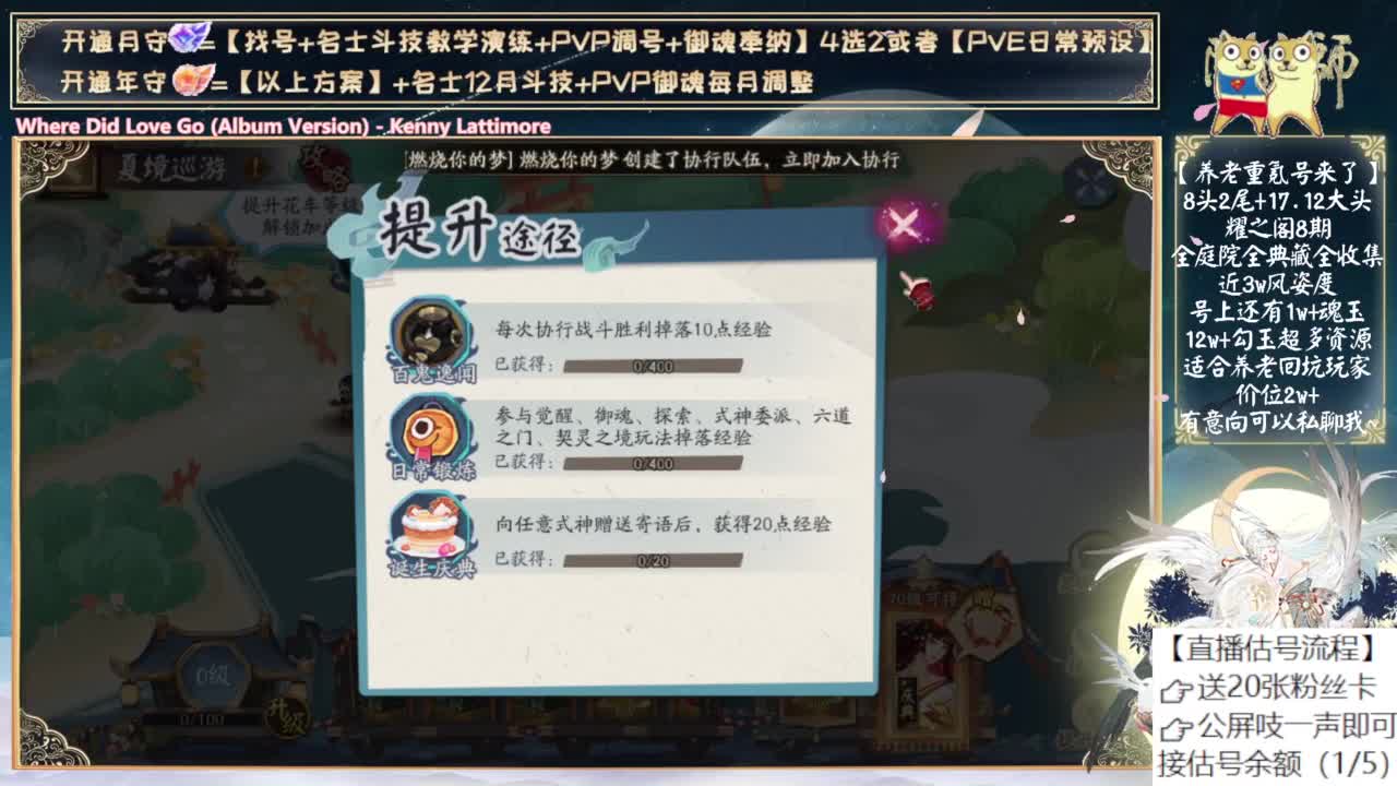 找机会玩玩新版鬼童丸！ 第2段
