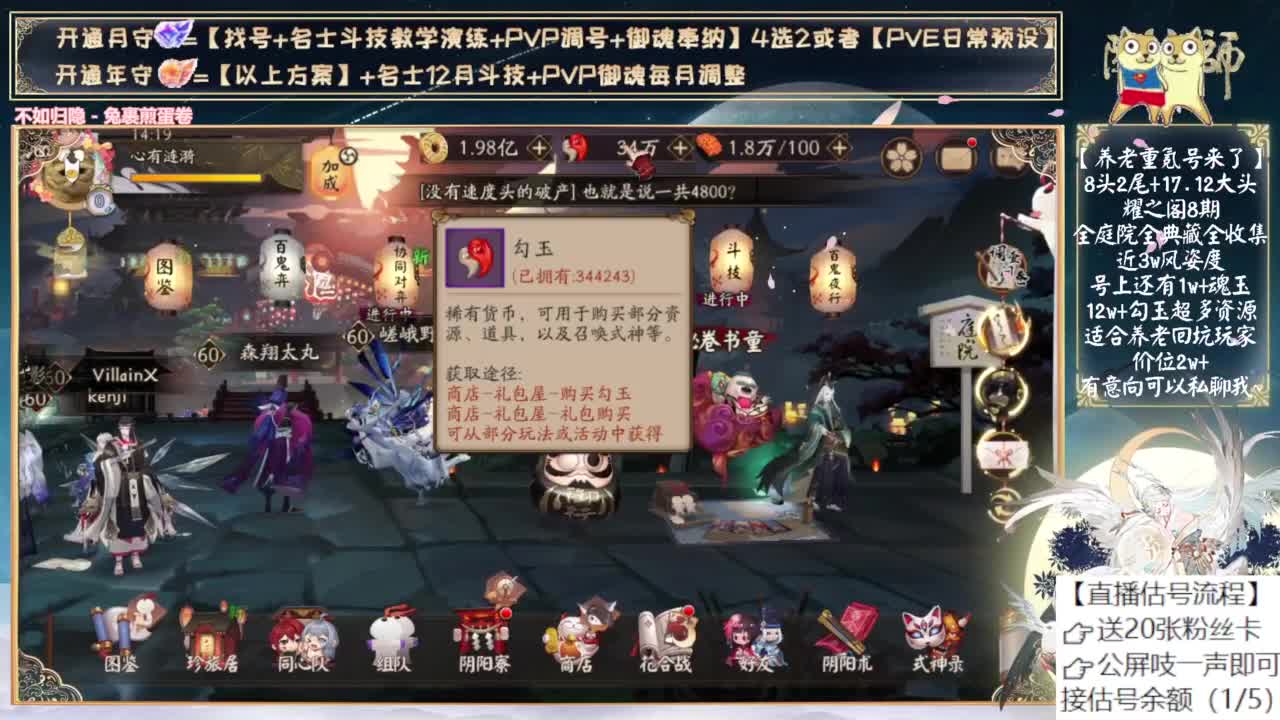 找机会玩玩新版鬼童丸！ 第7段