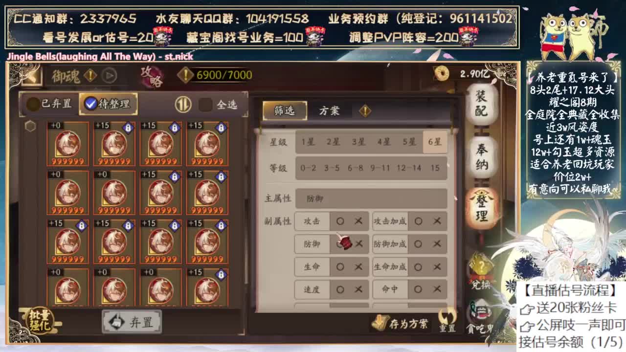 找机会玩玩新版鬼童丸！ 第8段