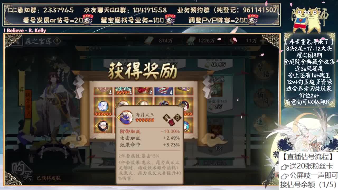 找机会玩玩新版鬼童丸！ 第9段