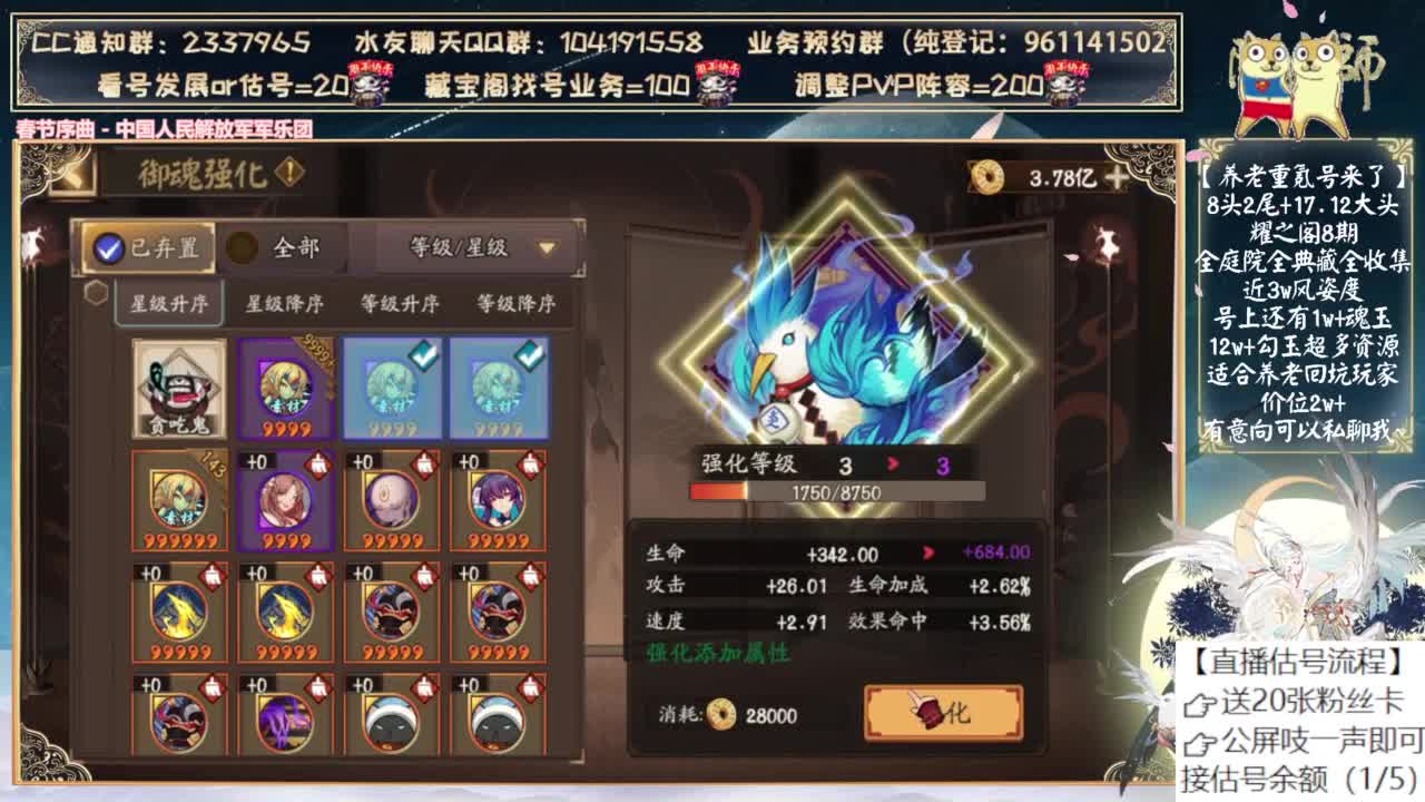 找机会玩玩新版鬼童丸！ 第10段
