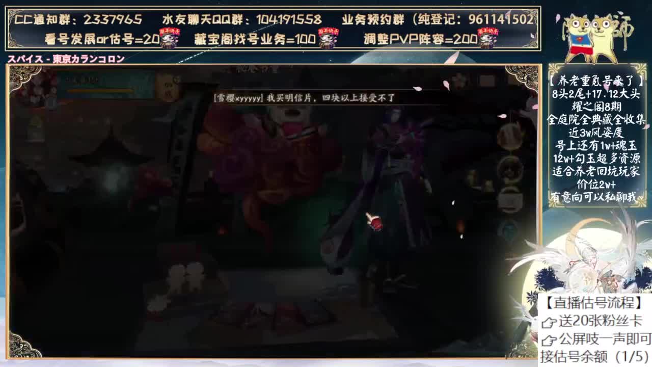 找机会玩玩新版鬼童丸！ 第11段