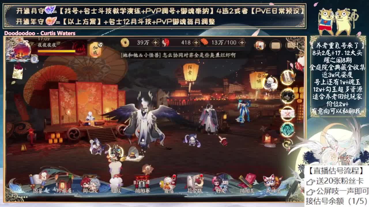 找机会玩玩新版鬼童丸！ 第12段
