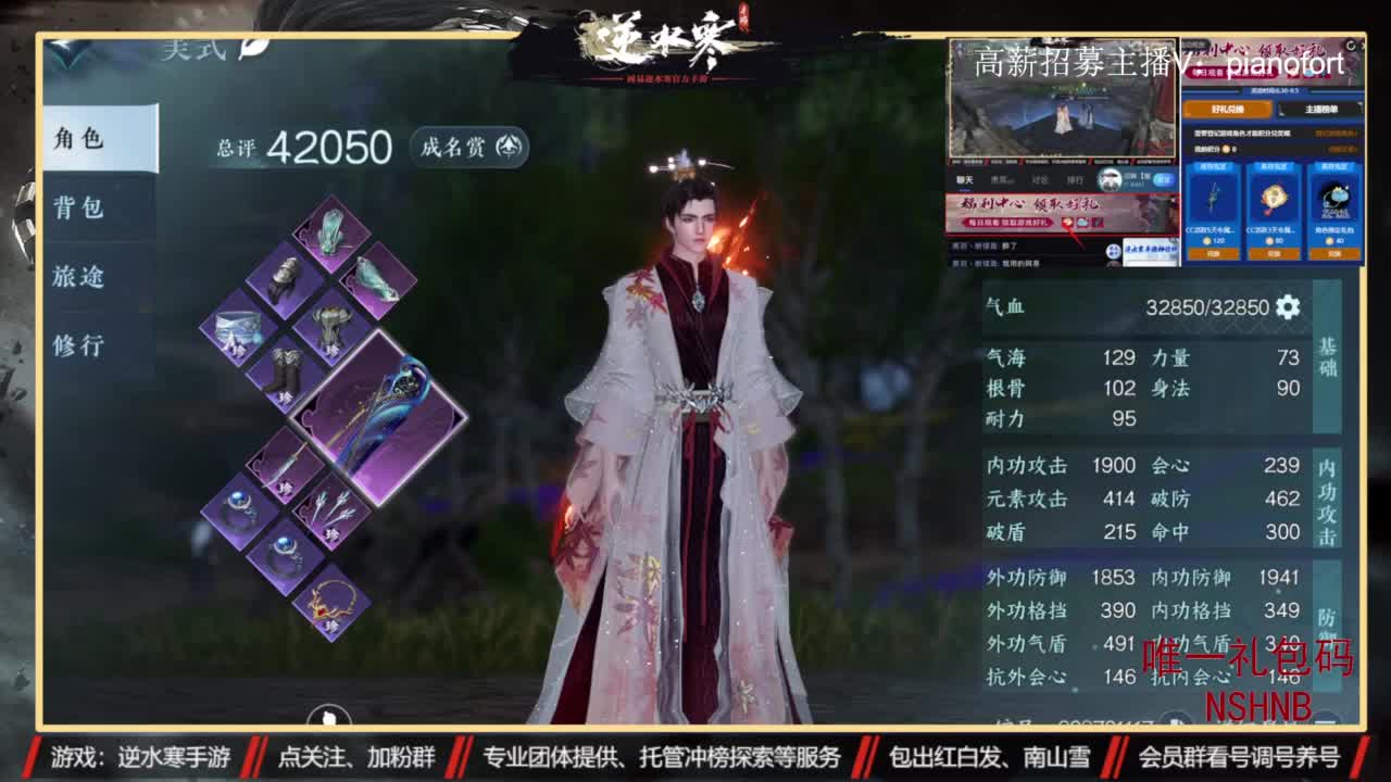 主打高端账号养成 第11段