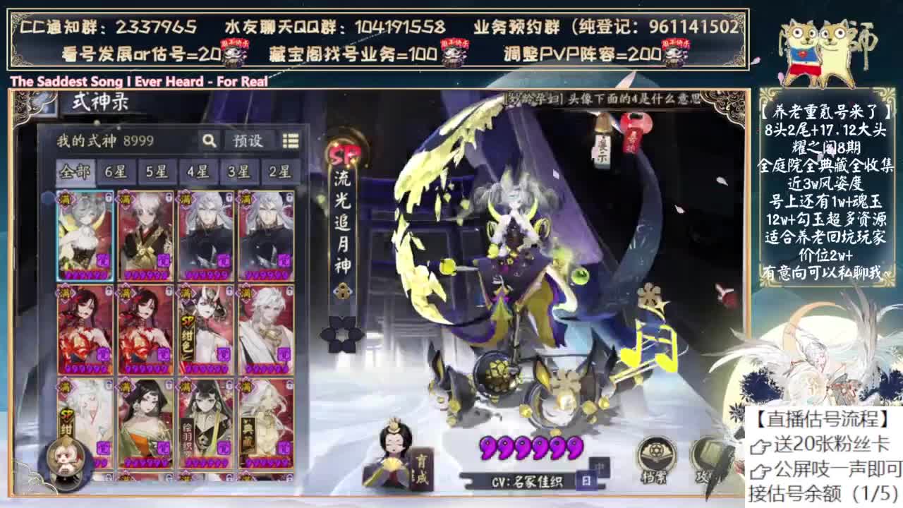 找机会玩玩新版鬼童丸！ 第13段