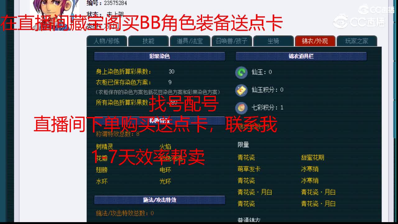 【主播点评】方寸山