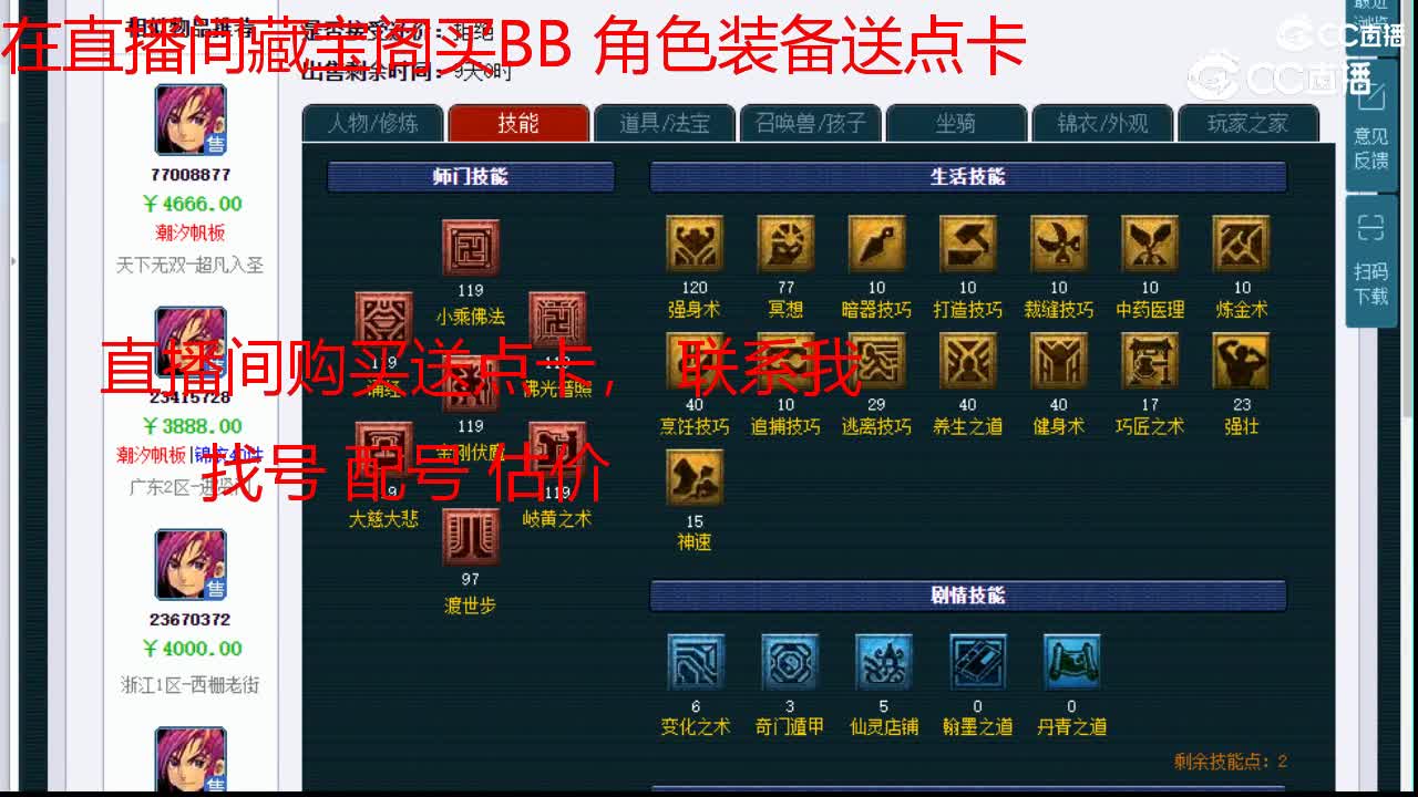 【主播点评】化生寺