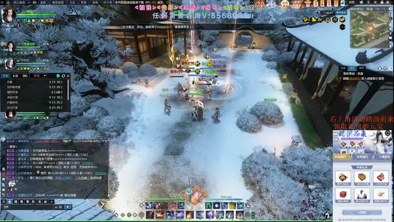 五周年服免费帮打英雄舞阳 第8段