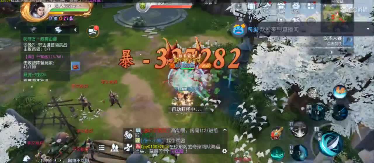 免费送点赞支持一下【谢谢大家】 第1段