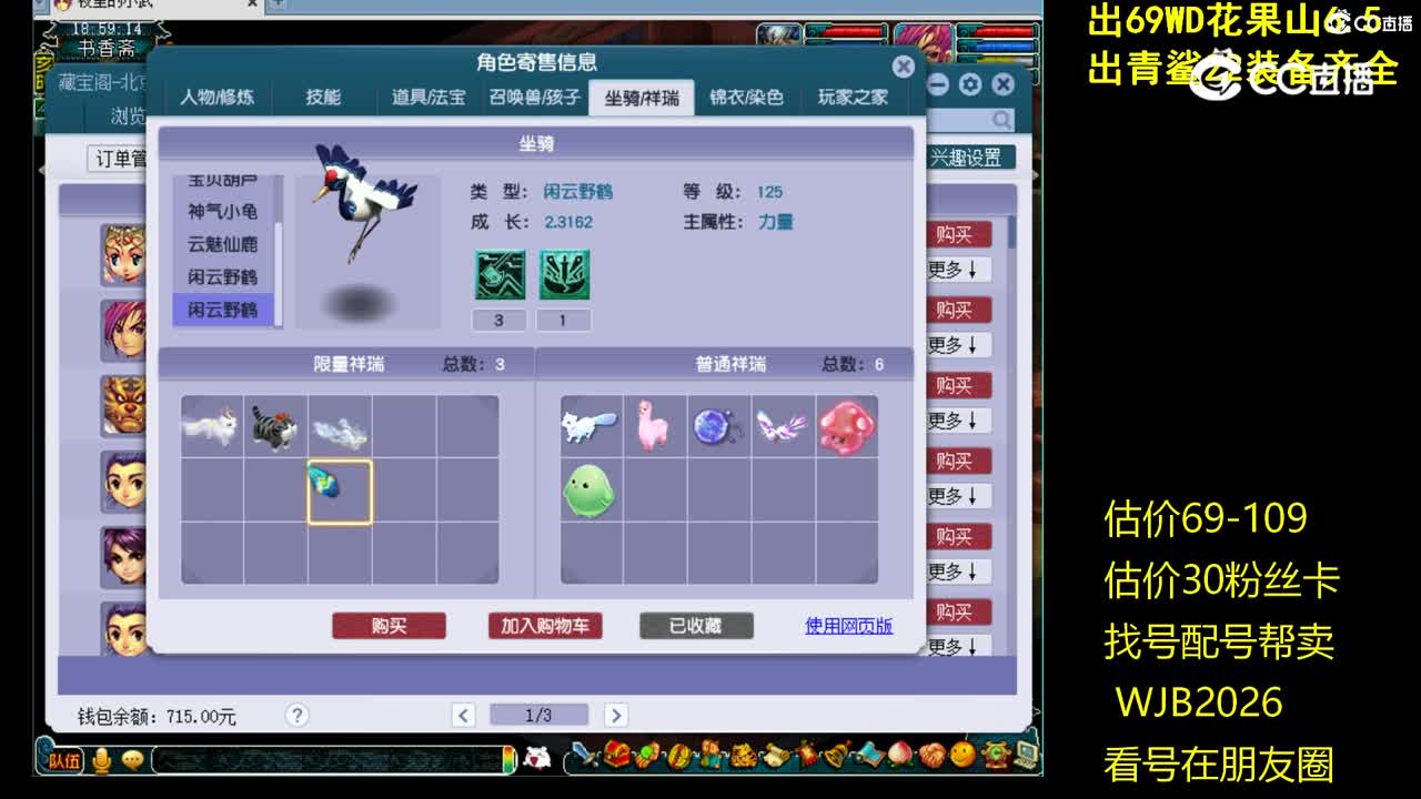 【主播点评】凌波城