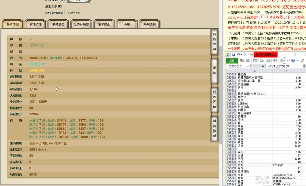 锦绣山河175女人9500