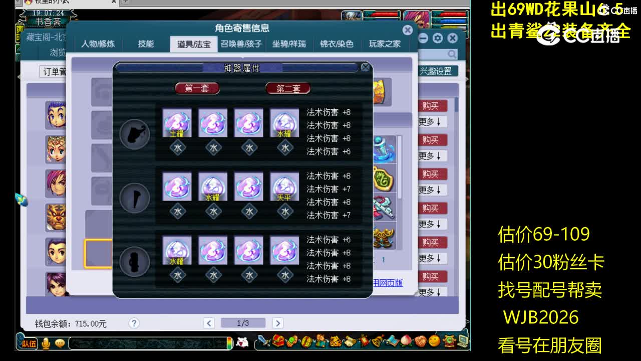 【主播点评】龙宫