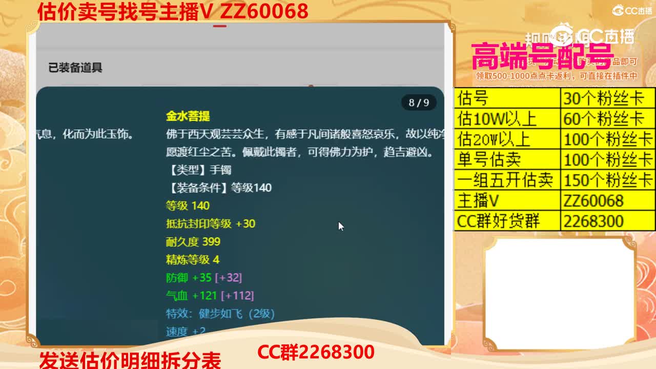 【主播点评】28537353