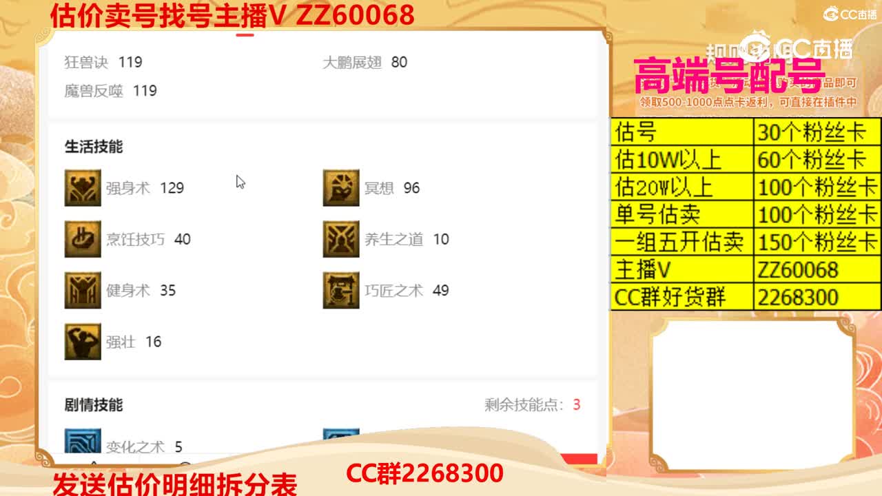 【主播点评】40845362