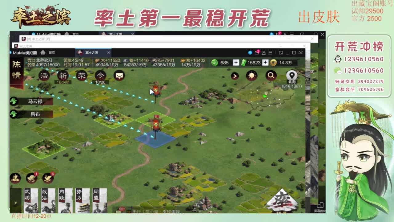 接开荒 冲榜第一 免费推广账浩 第1段