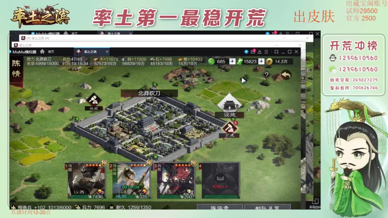 接开荒 冲榜第一 免费推广账浩 第2段