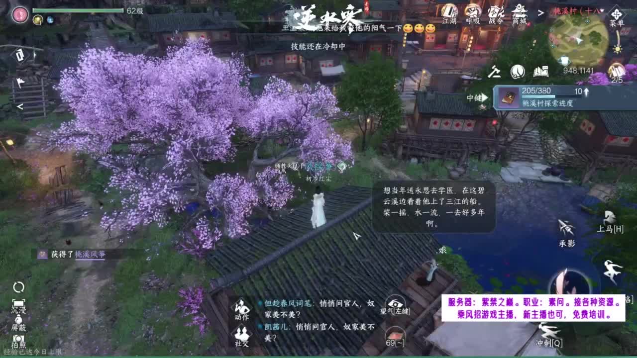 紫禁之巅的萌新素问~ 第6段