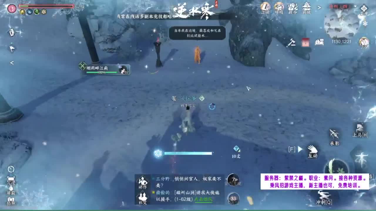 紫禁之巅的萌新素问~ 第10段