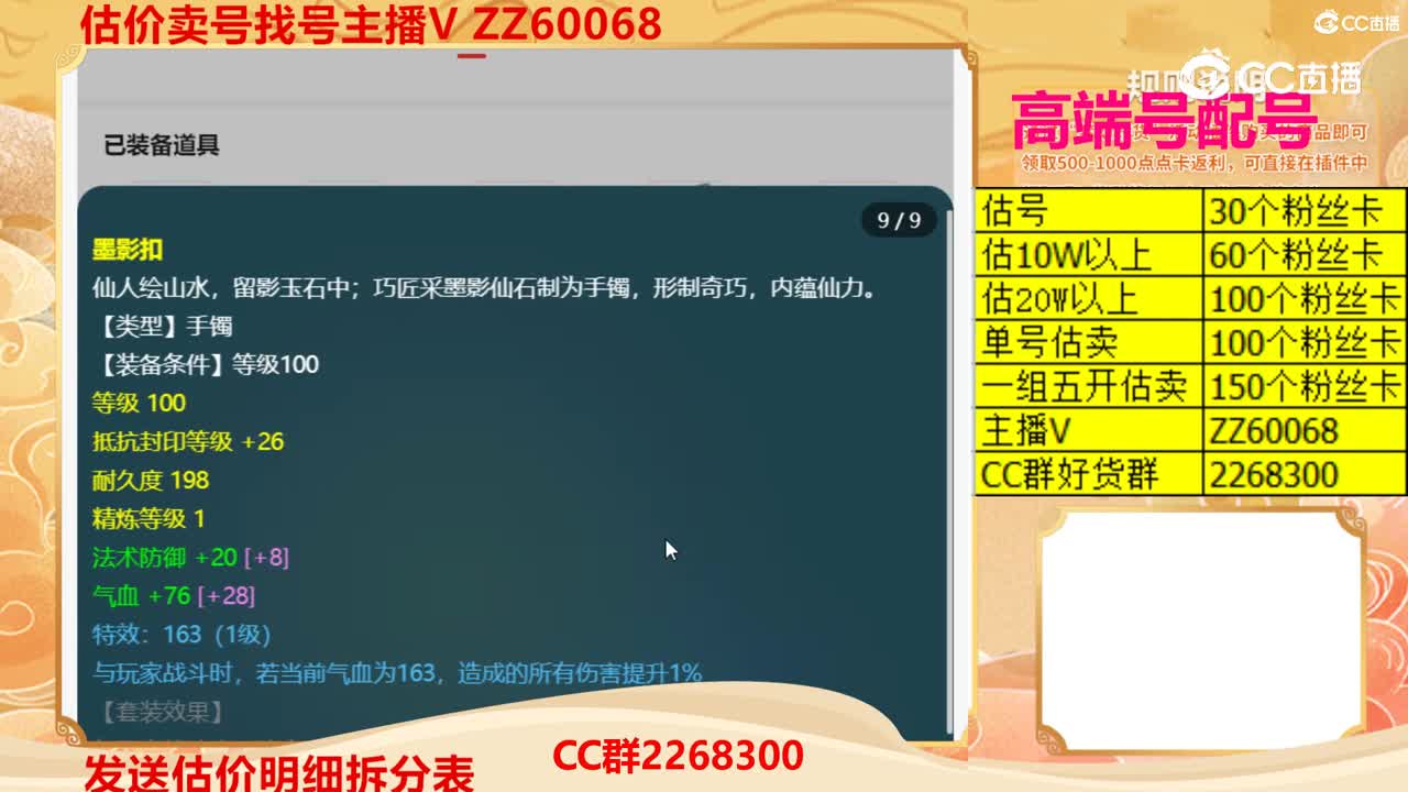 【主播点评】32947225