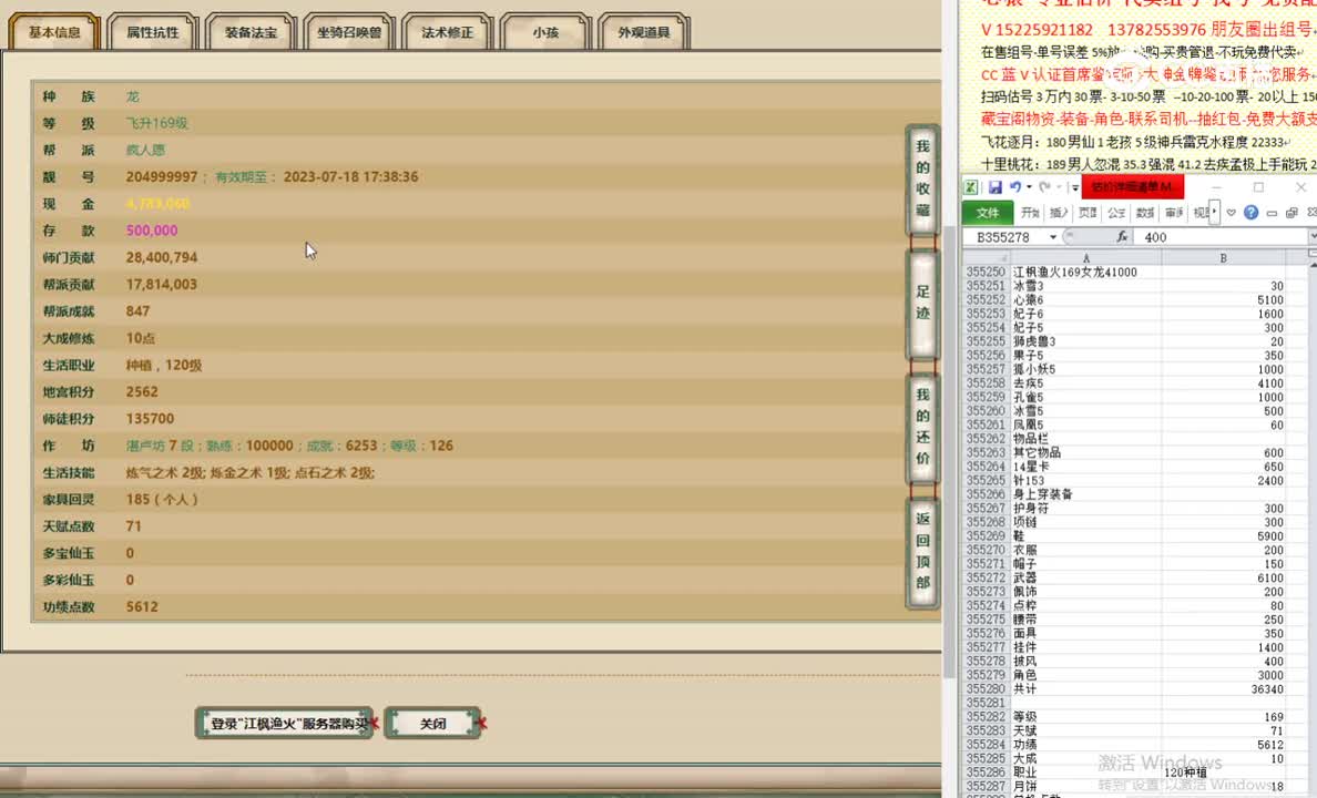江枫渔火169女龙41000
