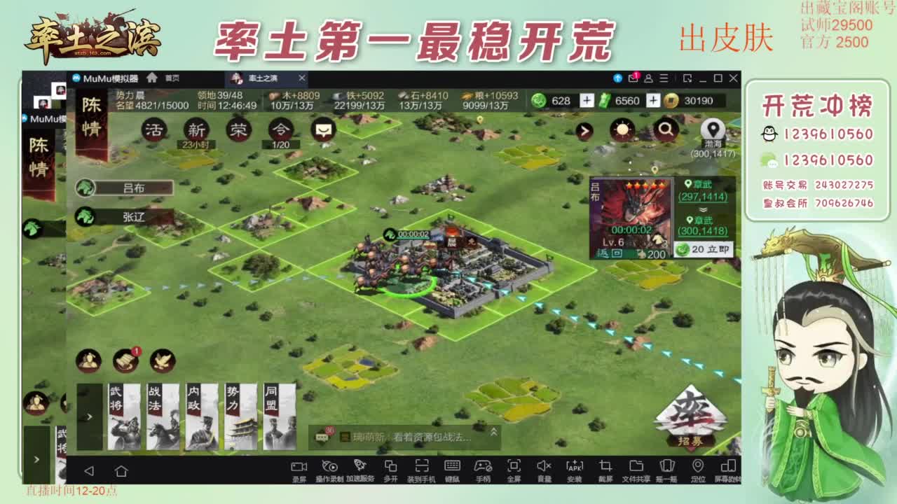 开荒 冲榜第一 免费推广账浩 第1段