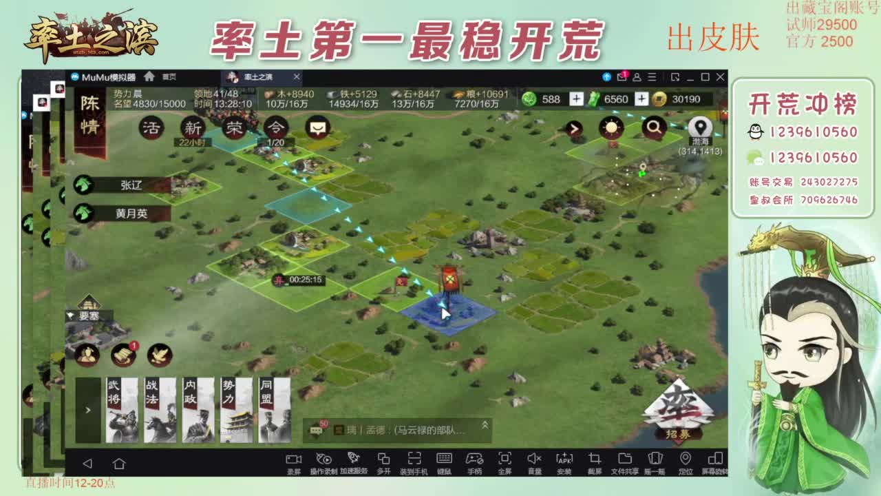 开荒 冲榜第一 免费推广账浩 第2段