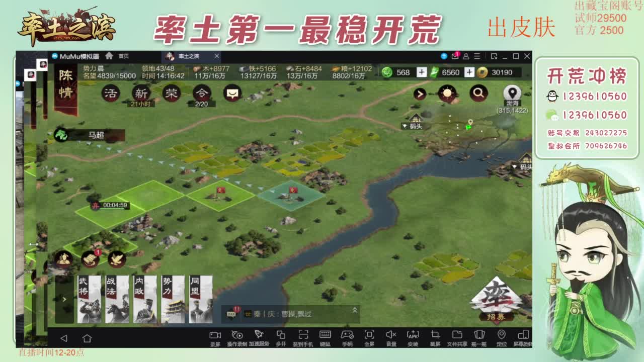 开荒 冲榜第一 免费推广账浩 第4段