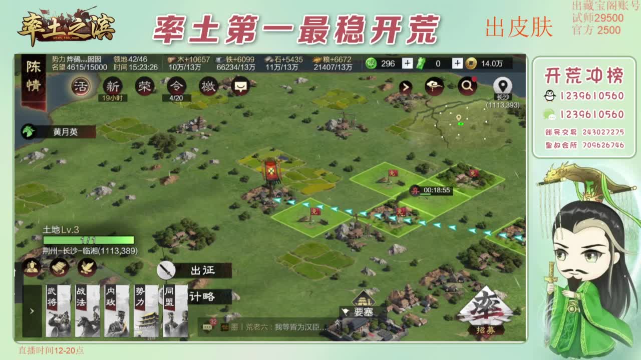 开荒 冲榜第一 免费推广账浩 第6段