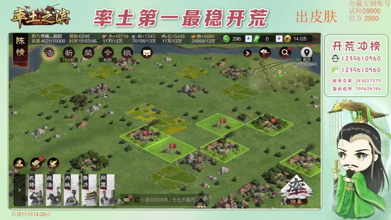 开荒 冲榜第一 免费推广账浩 第7段