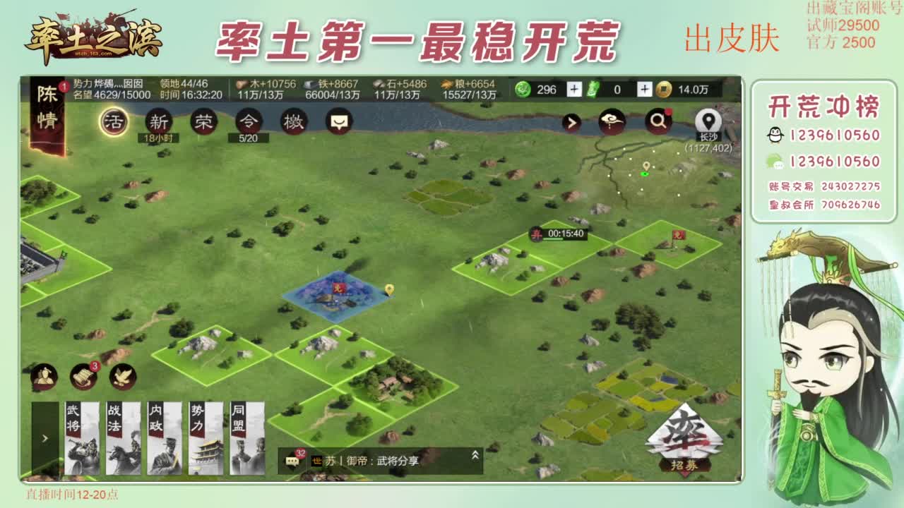 开荒 冲榜第一 免费推广账浩 第8段