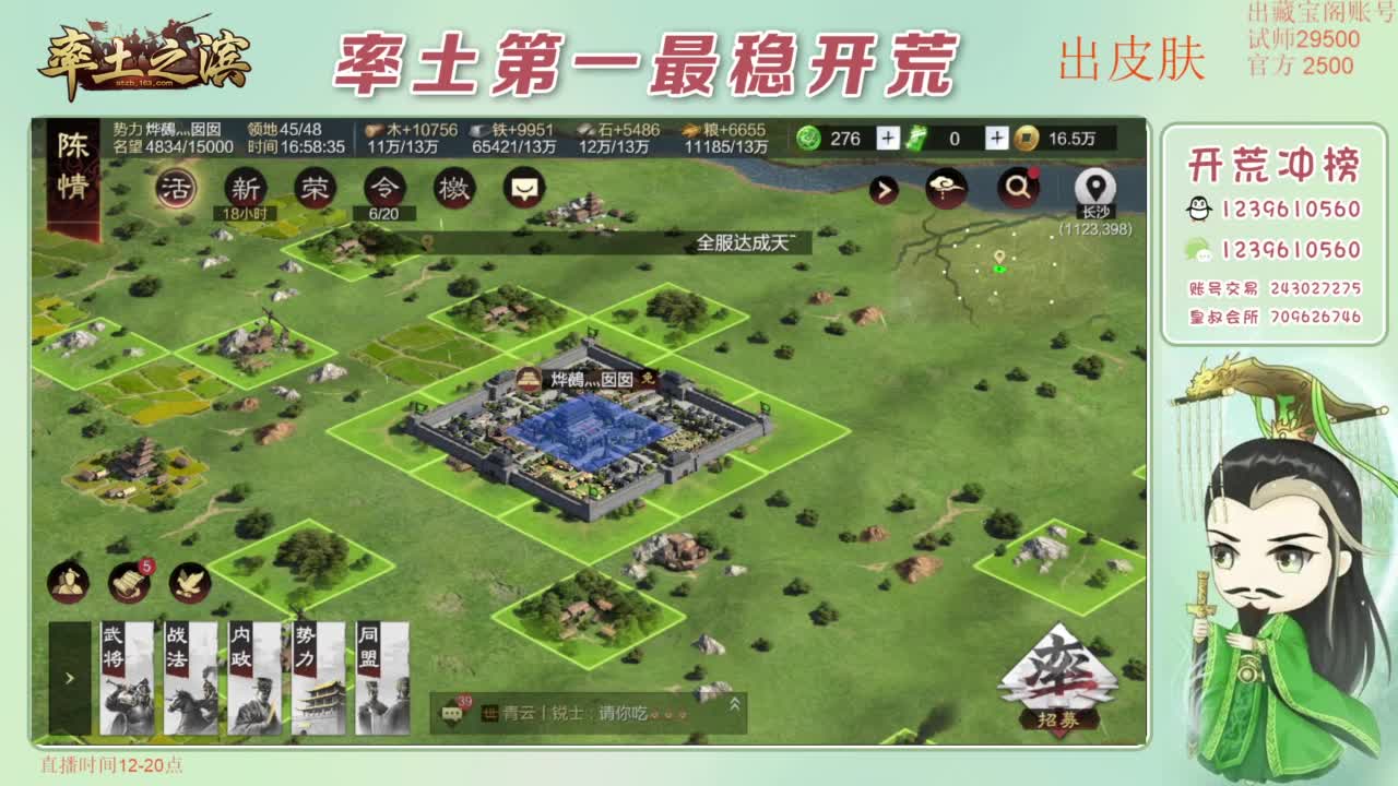 开荒 冲榜第一 免费推广账浩 第9段