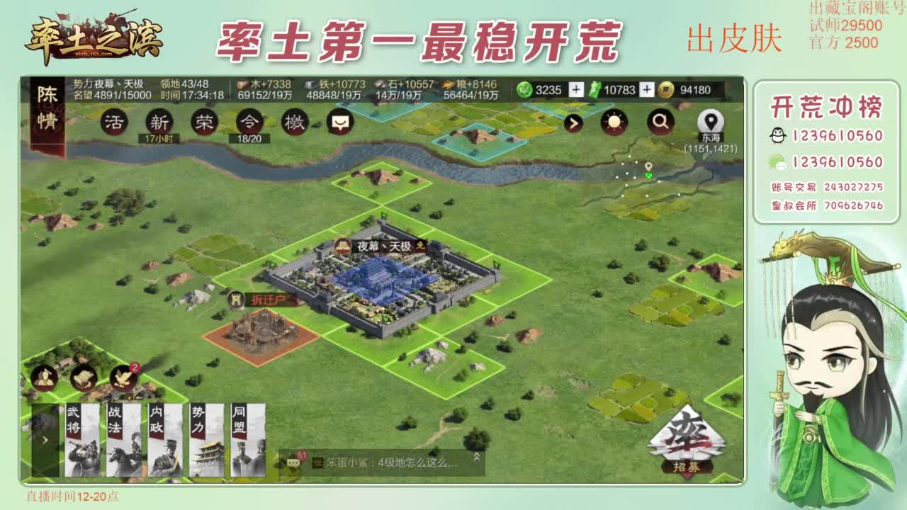 开荒 冲榜第一 免费推广账浩 第10段