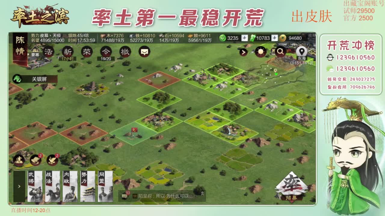 开荒 冲榜第一 免费推广账浩 第11段