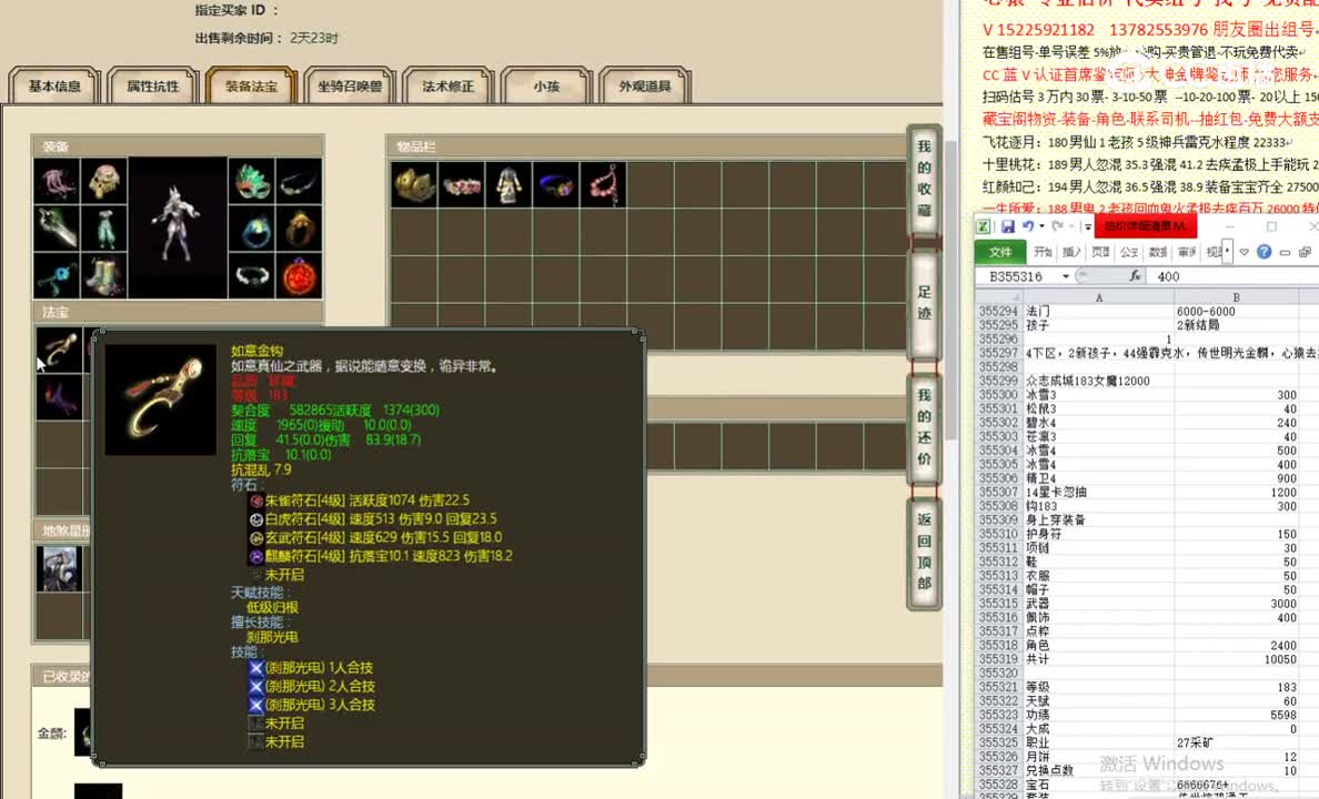 众志成城183女魔12000