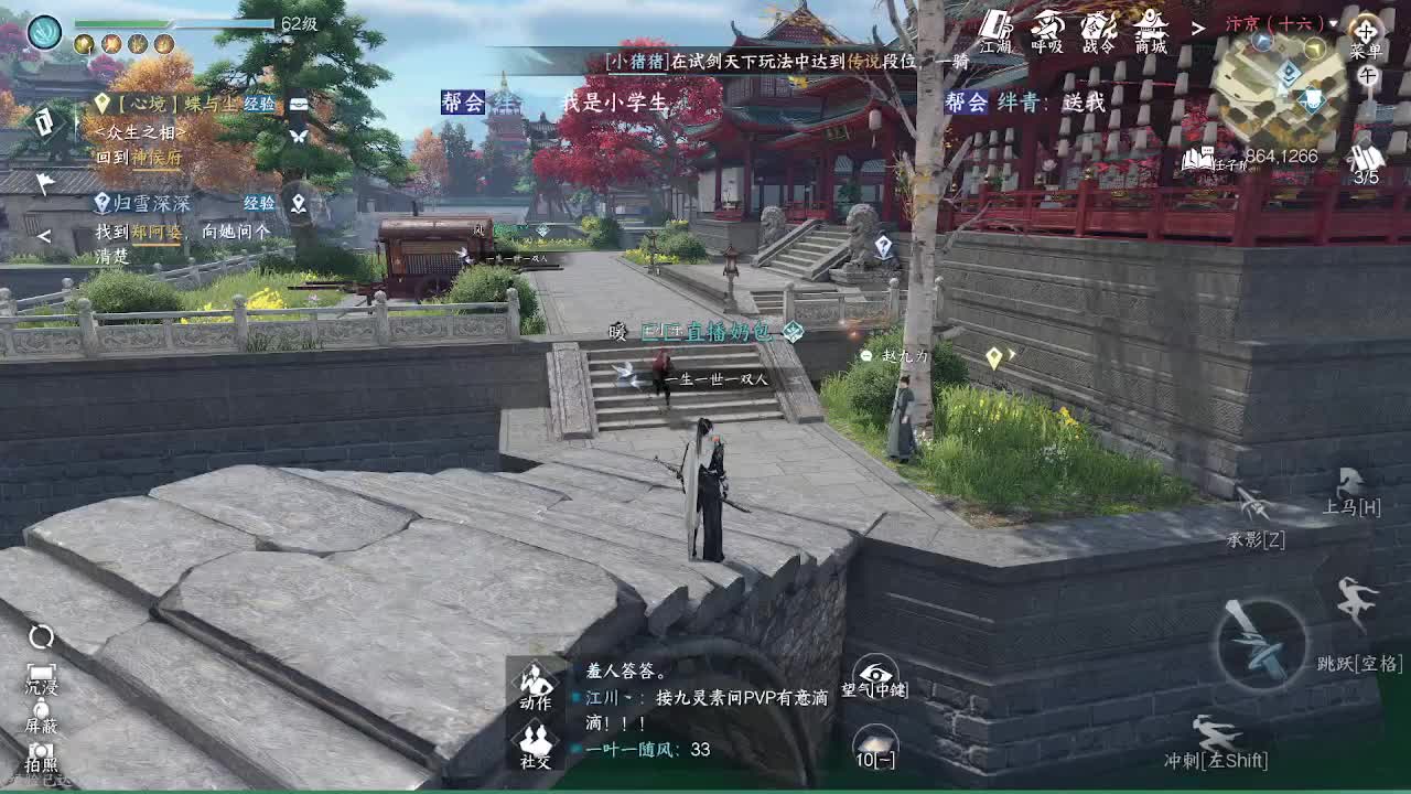 瑶光听雪来一起玩呀 第1段