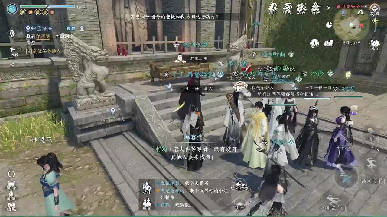 瑶光听雪来一起玩呀 第3段