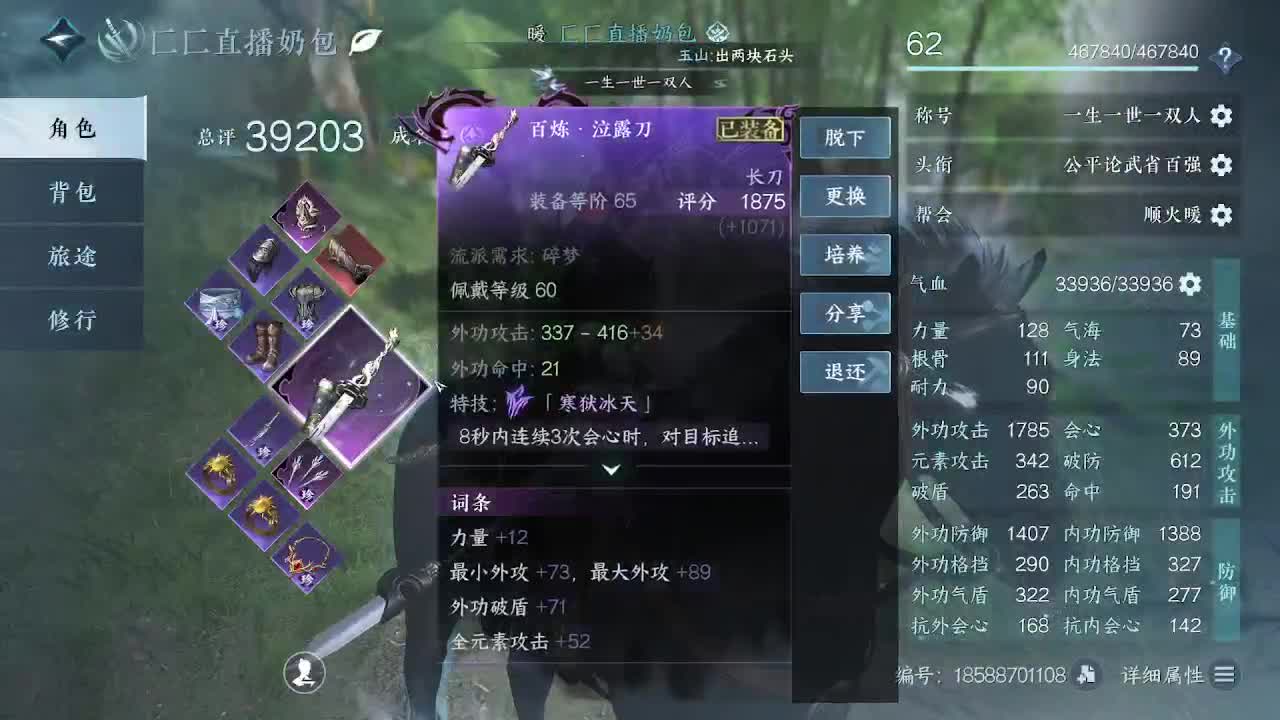 瑶光听雪来一起玩呀 第5段