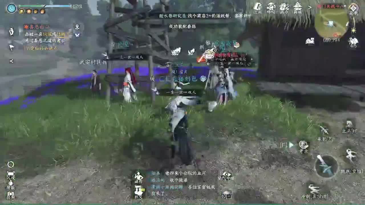 瑶光听雪来一起玩呀 第6段