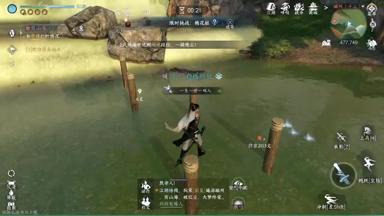 瑶光听雪来一起玩呀 第7段