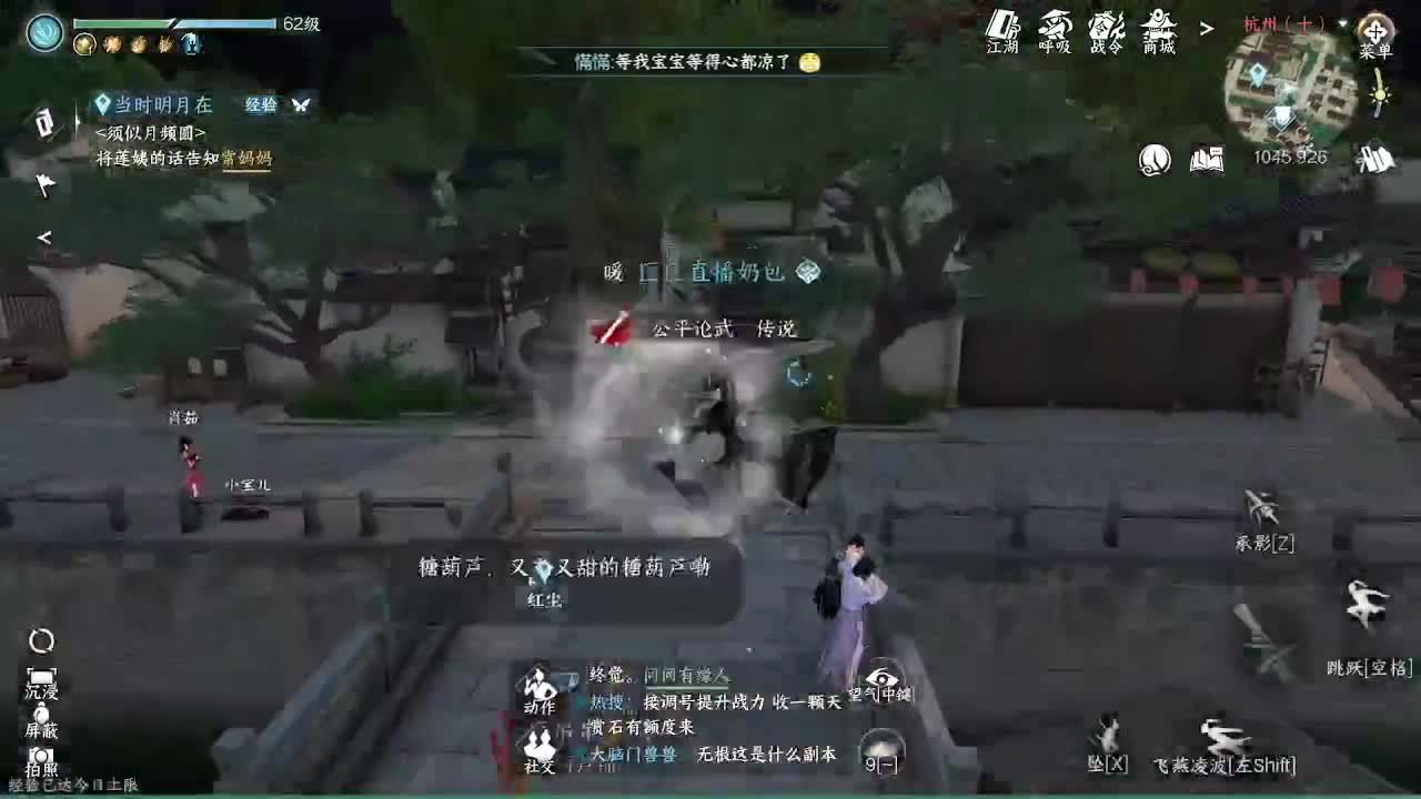 瑶光听雪来一起玩呀 第9段