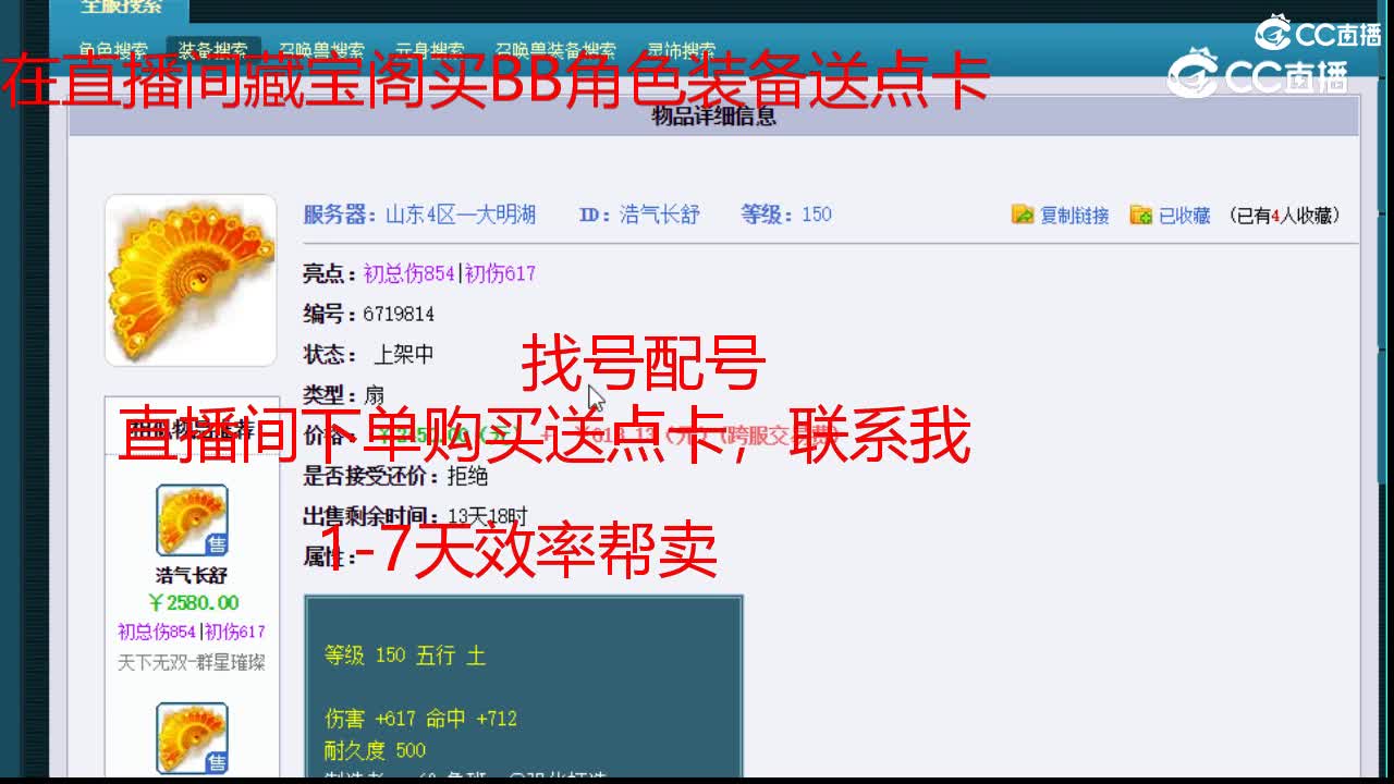 【主播点评】浩气长舒