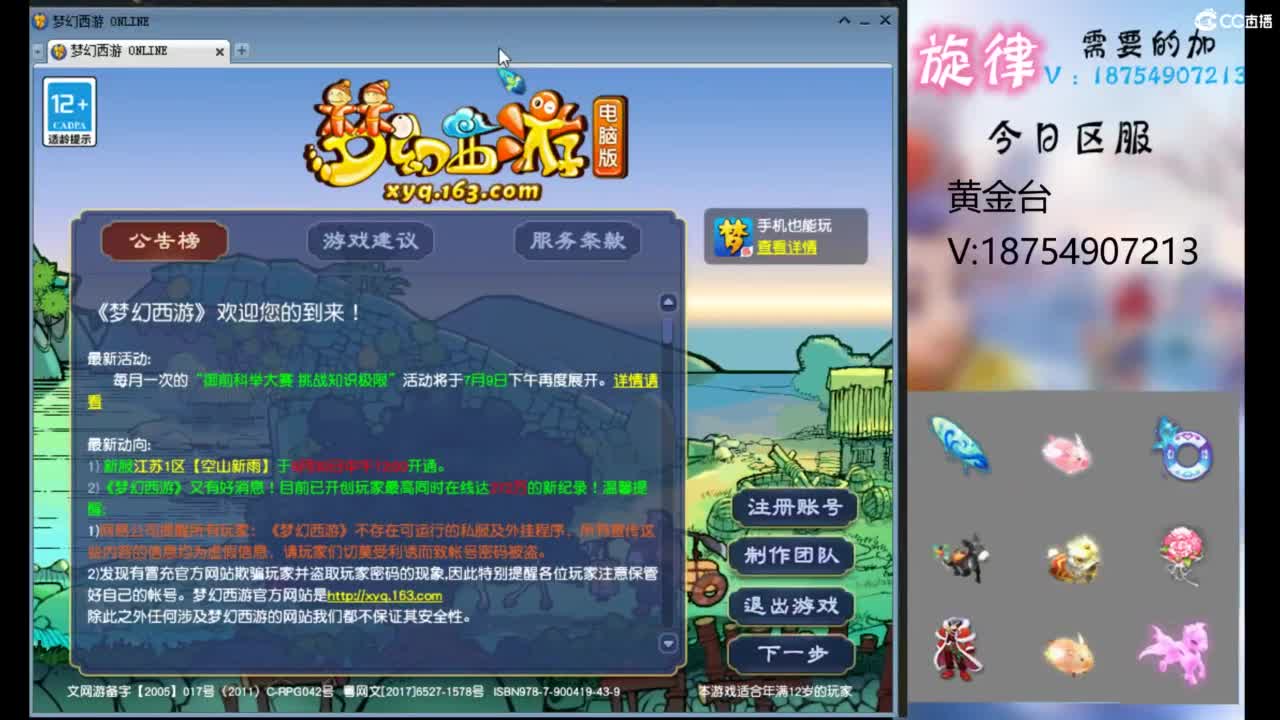 全服接帆板泳圈飞天猪猪神行小驴万物生长烈 第1段