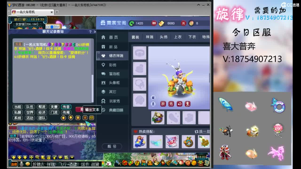 全服接帆板泳圈飞天猪猪神行小驴万物生长烈 第2段