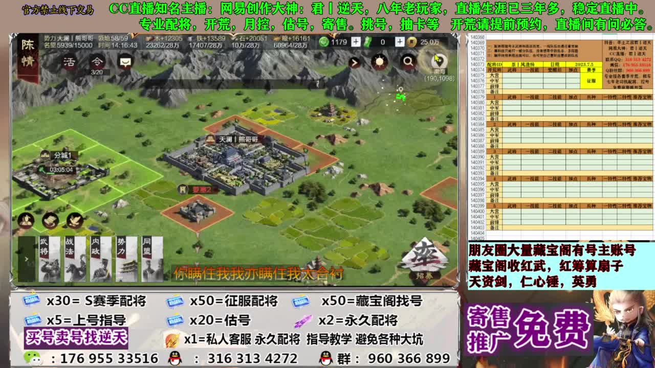 限时配将八折 第1段