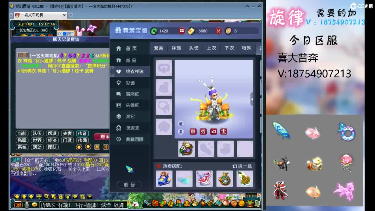 全服接帆板泳圈飞天猪猪神行小驴万物生长烈 第3段
