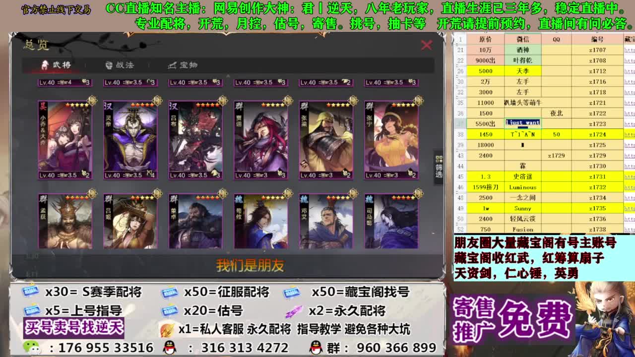 限时配将八折 第2段