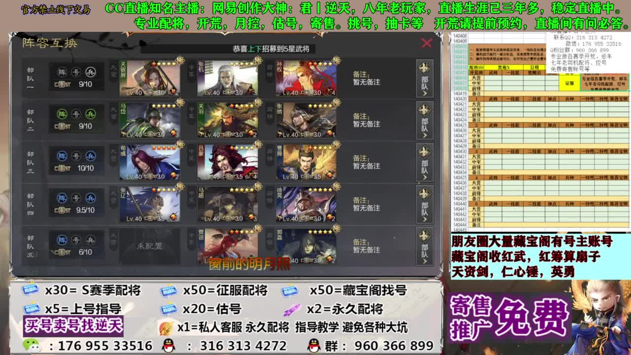限时配将八折 第3段