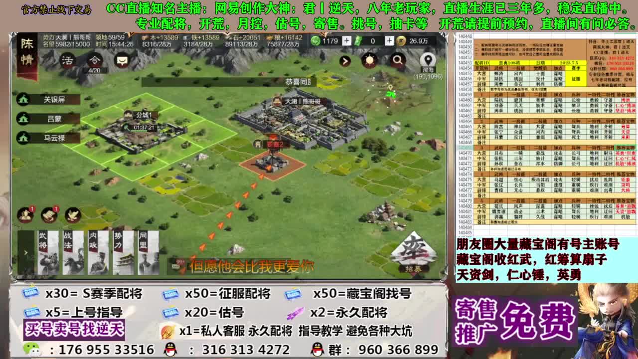 限时配将八折 第4段