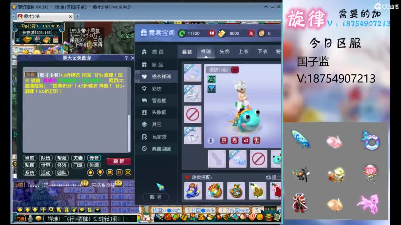 全服接帆板泳圈飞天猪猪神行小驴万物生长烈 第6段