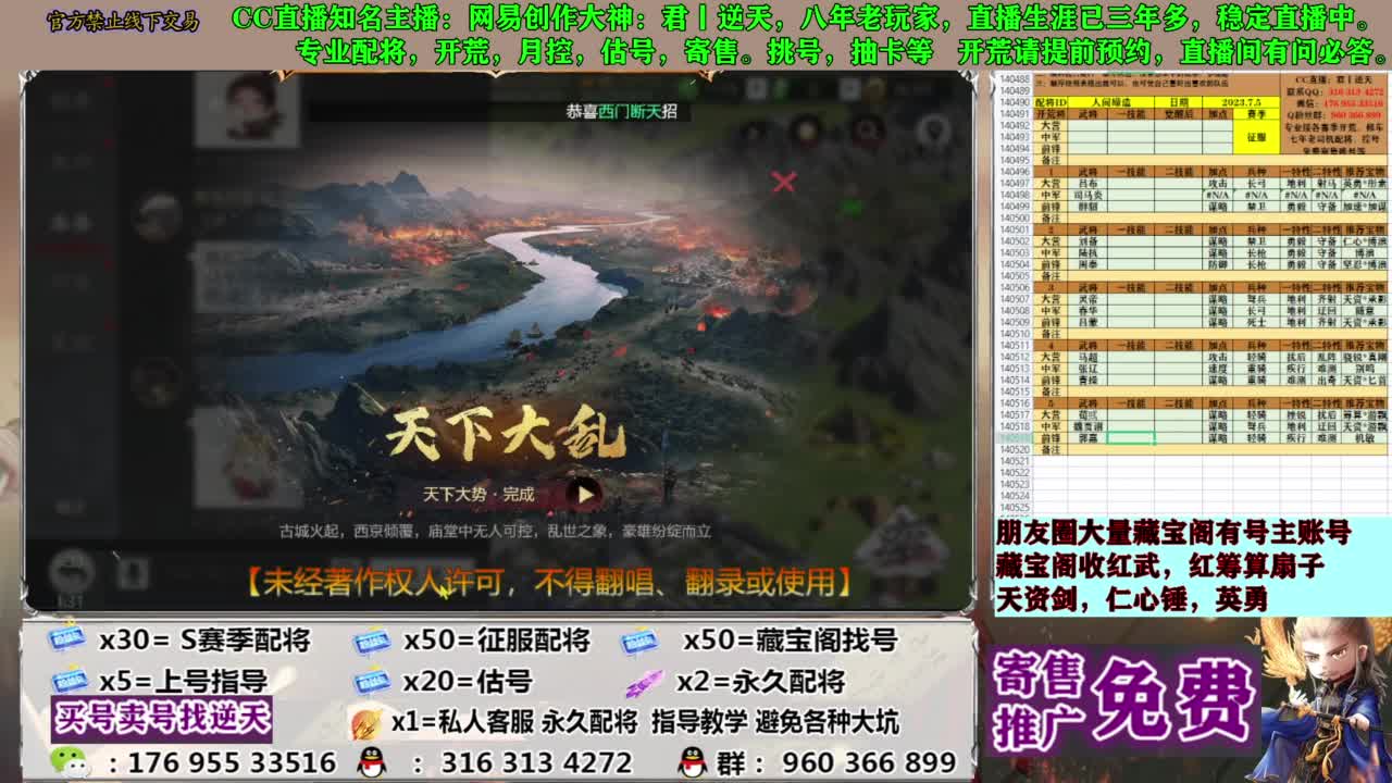 限时配将八折 第5段